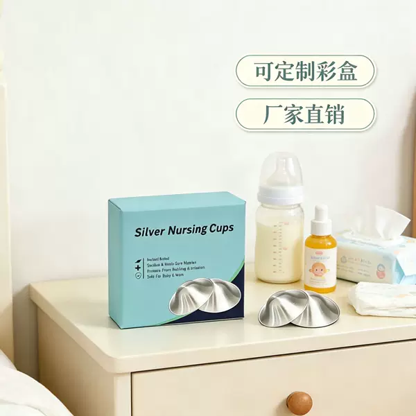 Cross-border silver-plated nursing cup nipple protector to soothe newborns, silver nursing shield for postpartum care, safe and comfortable