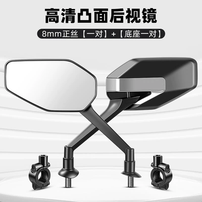Other Electric Vehicle Accessories 2026 New Model Electric Vehicle - upgraded-model-a-pair-of-war-eagle-convex-rearview-mirrors-a-pair-of-bases-a-free-wrench