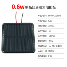 单晶硅5v 太阳能滴胶光伏电池板带线