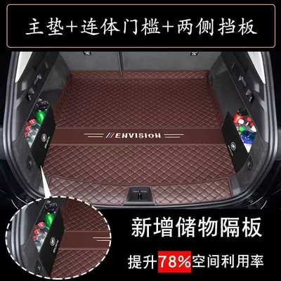 Trunk Mat, trunk mats to surround Oncorvee - embroidery-logo-one-piece-threshold-main-pad-baffles-on-both-sides-coffee-color-envision-pluss-exclusive