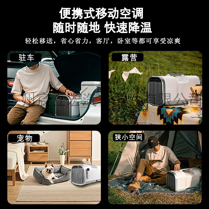 Aire acondicionado portátil al aire libre camping pequeño aire acondicionado dormitorio seguridad pabellón cama carpa mosquitera coche móvil aire acondicionado