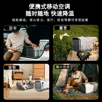Portable outdoor air conditioner camping Automotive air conditioning