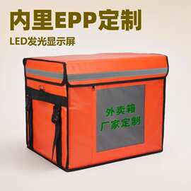 EPP外卖箱闪点LED发光动画图片保温箱广告wifi连接户外骑手送餐箱