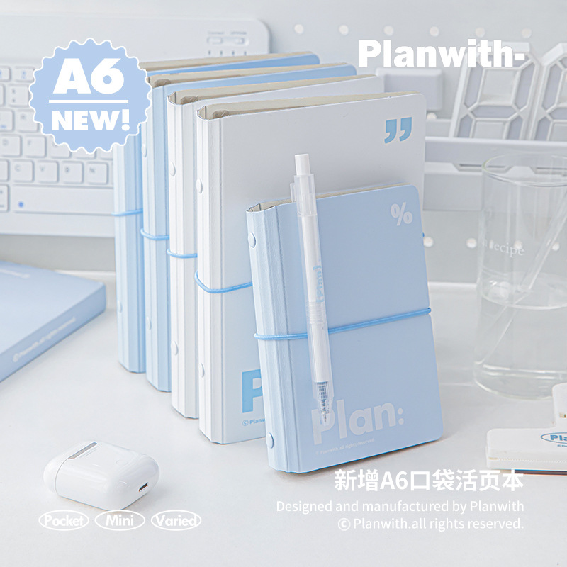 Planwith simple pocket loose-leaf book portable strap detachable storage notebook student portable notepad