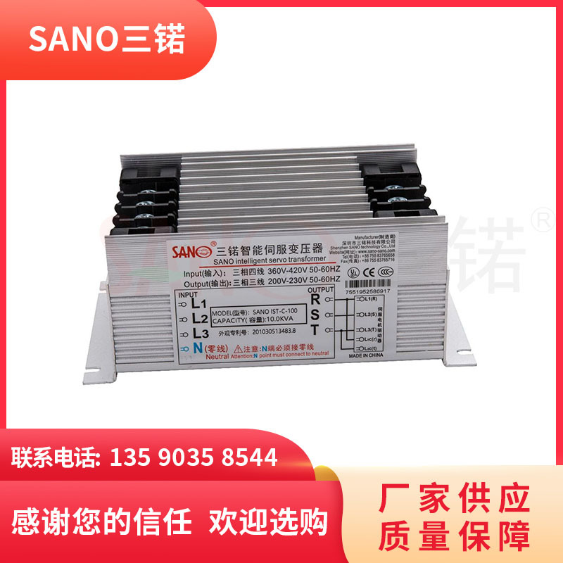 供应伺服电机用变压器【IST-C-030,3.0KVA】