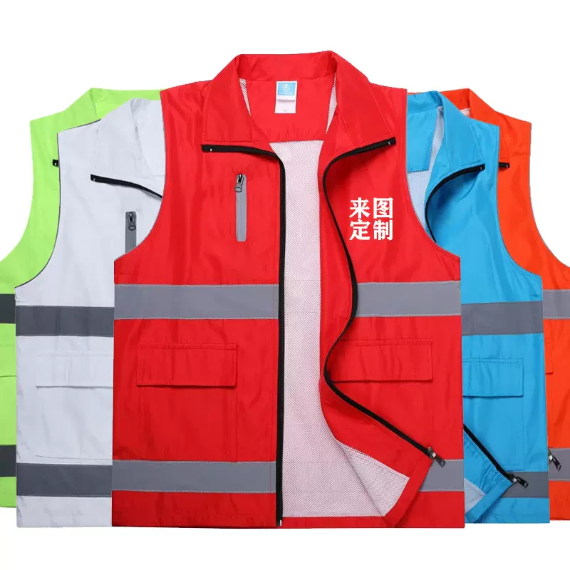 反光条马甲定制志愿者活动街道超市广告服环卫工作服马甲印字logo