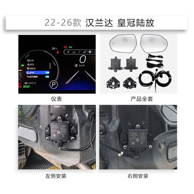 Original Model Bsm, Other Automotive Safety Supplies - 174192345-22-26-fourth-generation-highlandercrown-land-release