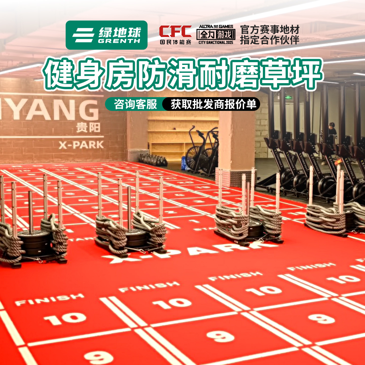 高耐磨人造草坪健身房人工草皮CrossFit雪橇训练加密批发源头工厂
