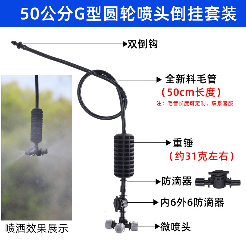 Juego de micro aspersión colgante, marco de 360 grados de invernadero, micro aspersión giratoria, fresa, aspersión al revés, enfriamiento y humidificación de plántulas