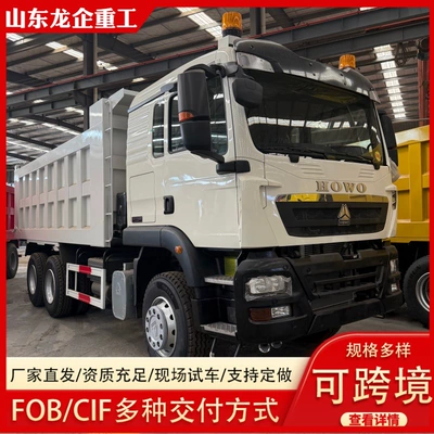 Exported to Africa, eight-wheel hydraulic dump truck HOWO TX, 440 horsepower dump truck for transporting soil and debris