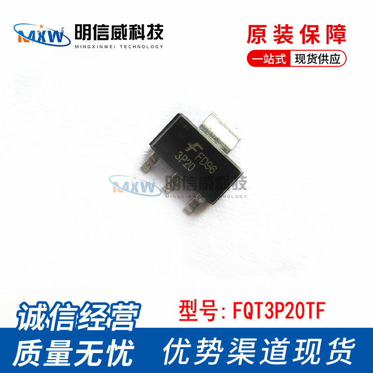 FQT3P20TF SOT223 MOS管 P通道 200 V 670mA 晶体管 原装 FQT3P20