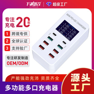 Factory Direct Sales 8-Port Smart Digital Display Pd20W Fast Charging Mobile Phone Tablet Multi-Port USB Charger Smart Fast Charging