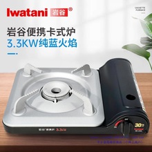 卡式炉便携户外炉灶防风燃气炉家用瓦斯炉卡磁炉野炊露营炊具