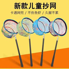 兒童抄網伸縮抄網杆碳素小孩撈小魚蝦蝌蚪蝴蝶網兜摺疊捕蟲網玩具