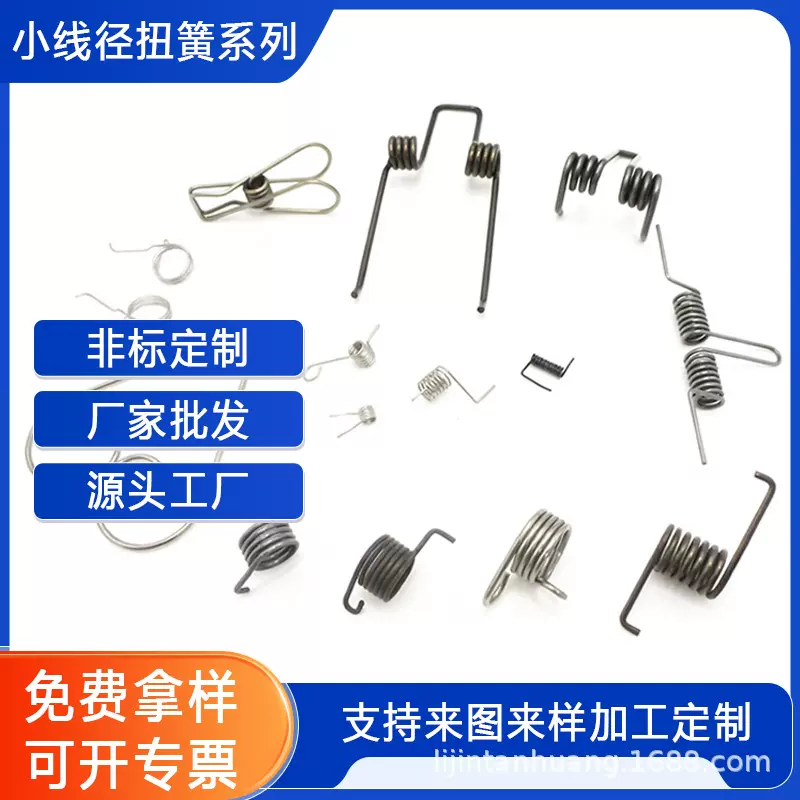 厂家定制精密扭转弹簧开关电器灯具小线径扭簧五金医疗机械配件