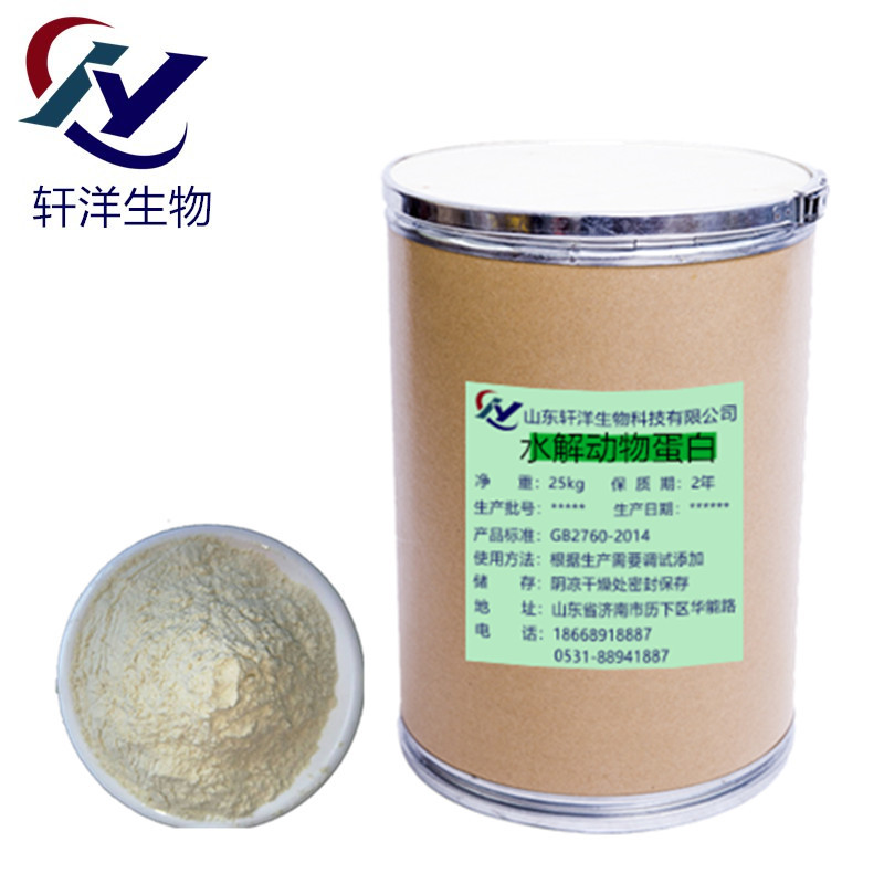 水解动物蛋白 食品级 动物蛋白 现货供应 量大优惠