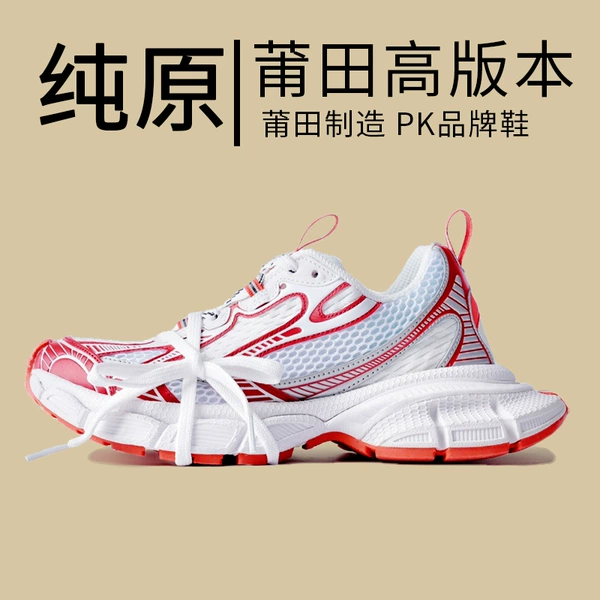 Daddy shoes 3xl-white red