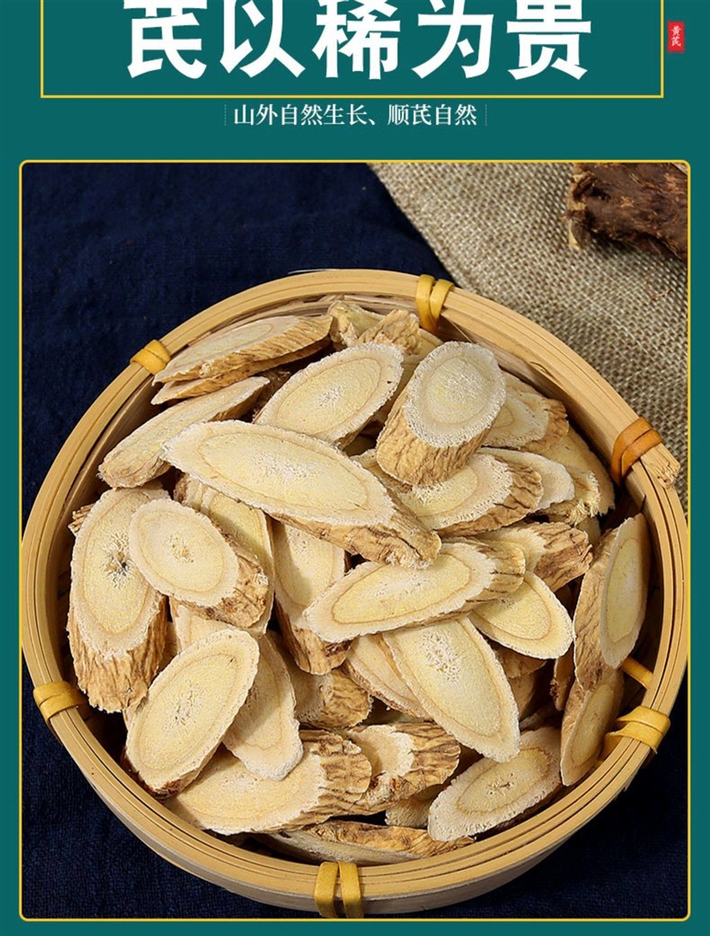 Astragalus Root Slices Huang Qi 黄芪 Dried Wild-Cut Herb 500g for Tea and Decoction in use