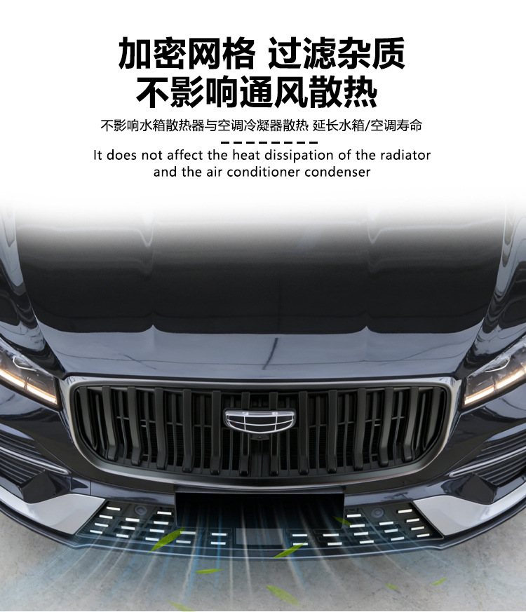 Suitable for 26 Models of Geely Xingyue L, Insect-Proof Net for the Front Grille, Water Tank Protective Cover, Anti-Insect and Anti-Lint Modification Accessories