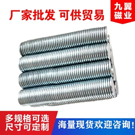 永磁材料;其他磁性材料