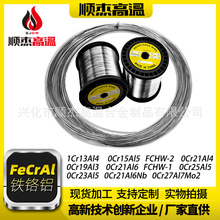 �F�t�X�����늟�z0Cr25Al5���z �l��z �ӟ�z