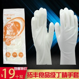 Tuofeng Extended Extra Thick Nitrile Rubber Gloves Latex Food Grade Dishwashing Kitchen Housework Durable Waterproof Cleaning