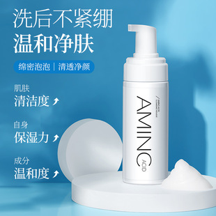 CYCY Amino Acid Cleansing Face Mousse Deep Cleansing Cleansing Face Moisturizing Foam Cleanser for Men and Women