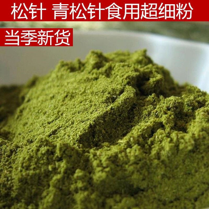 Changbai Mountain Pine Needle Powder Masson Pine Needle Powder Pine Needle Tea Pine Needle Tea Powder Green Pine Needle Powder Edible Chinese Medicinal Materials Wholesale
