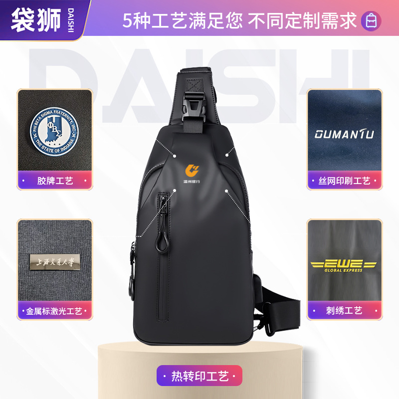 2023新款戶外大容量斜挎包男胸包一件代發簡約時尚男士包包單肩包