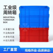 五金工具电子零配件专用加厚多功能收纳箱物流仓储车间收纳塑料箱