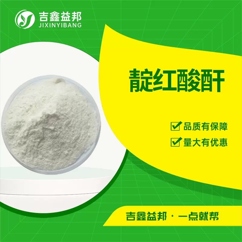 靛红酸酐 118-48-9 衣托酸酐现货有机合成中间体量大优惠