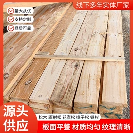 木板材;原木;木质型材