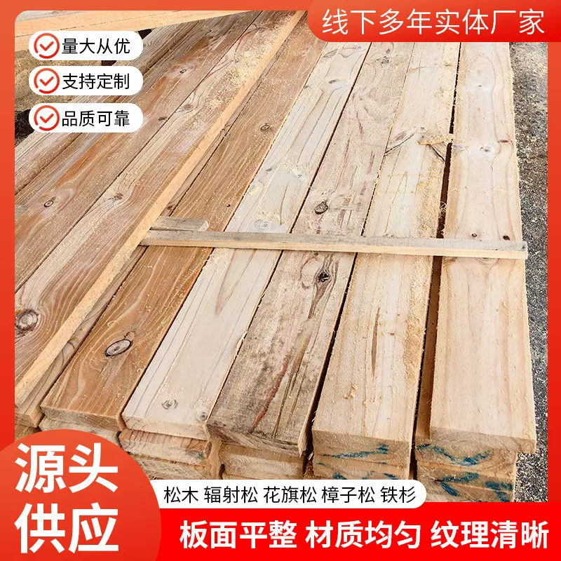 建筑木方工程工地木板辐射松方木 木条枕木木材白松木厂家批发
