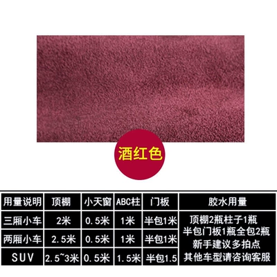 Car roof lining: modification, A-pillar suede, self-adhesive car - second-generation-upgraded-model-in-wine-red-half-a-meter-with-sponge