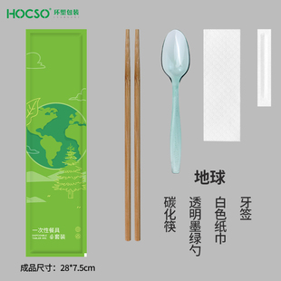 Disposable Chopsticks Set Four-Piece Wholesale Hotel Takeaway Packaging Commercial Wet Wipes Four-In-One Chopsticks Customized Log