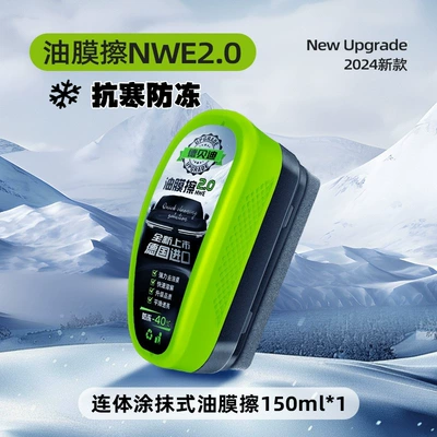 Debedi Car Anti-Freeze Glass Oil Film Remover for Front Windshield and Side Windows, Oil Stain Remover, Cleaning Agent (Glass agent) - debedi-antifreeze-oil-film-wipe-boxed-150ml-1-pack