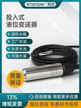 Ͷ��ʽҺλ׃����ˮλ����������ˮ������λӋ420mA/RS485