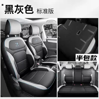 Suitable Car Seat Covers | Modelə uyğun (Original) oturacaq örtükləri - black-and-gray-standard-version-rear-half-bag-jetta-vs7-special-five-seater