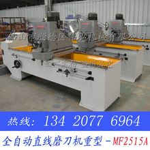 혵�/����MF2515Aֱ��ĥ�м�����ī�ε�ľ���ٵ����е�1.68m