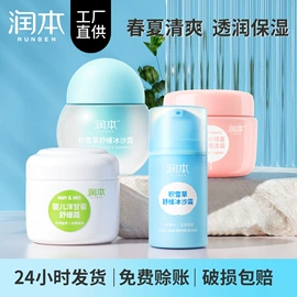 湿巾纸;婴幼驱蚊;宝宝洗浴护肤