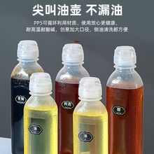 油壶厨房家用尖叫油瓶控量油壶味全油壶调料瓶酱陈醋香油料酒容器