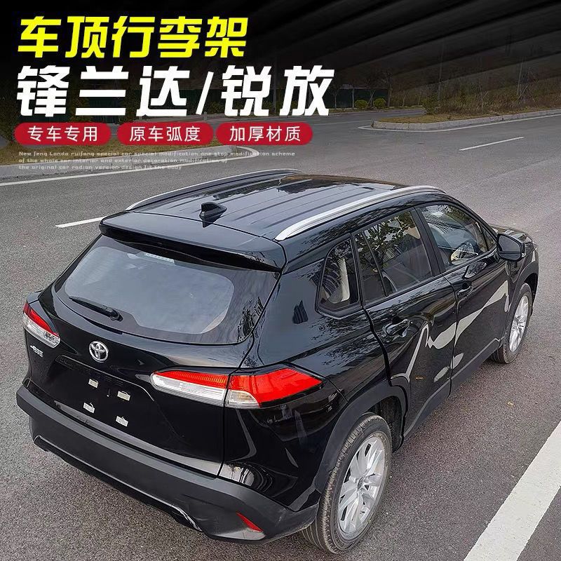 Suitable for Ruifang Fenglanda Luggage Rack Modified Aluminum Alloy Car Roof Rack Corolla Ruifang Luggage Rack