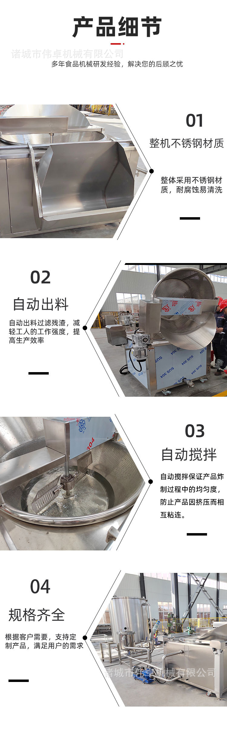 油炸锅详情图3