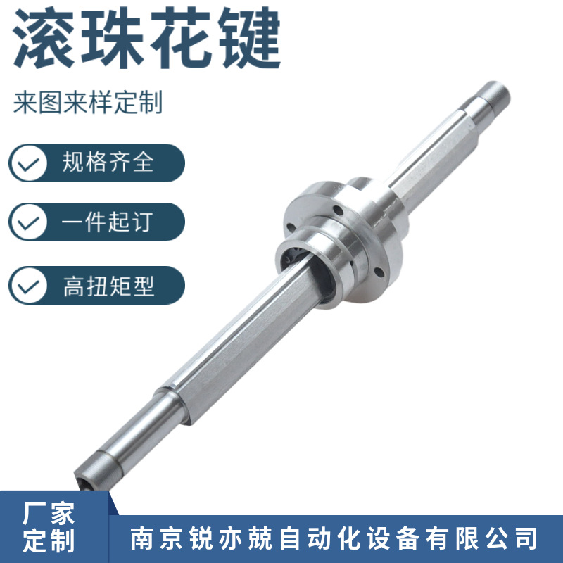 滚珠花键  高扭矩型钢球型 LBR15 20 25 30 40法兰螺母滚动花键