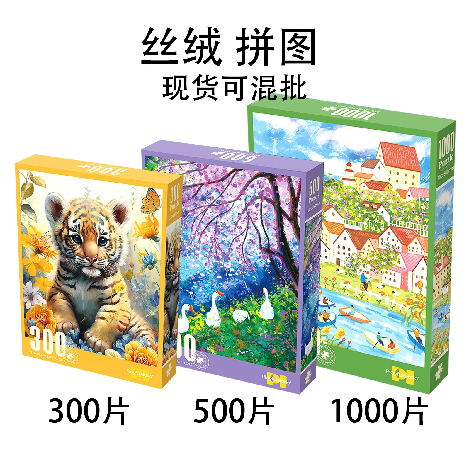 Вельветовый пазл, развивающая и антистрессовая игрушка для взрослых и подростков, текстурированный пазл, минимальный заказ 4 коробки