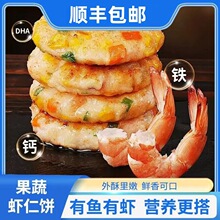 果蔬鲜虾饼虾仁饼半成品冷冻虾排鱼排儿童早餐空气炸锅食材批发