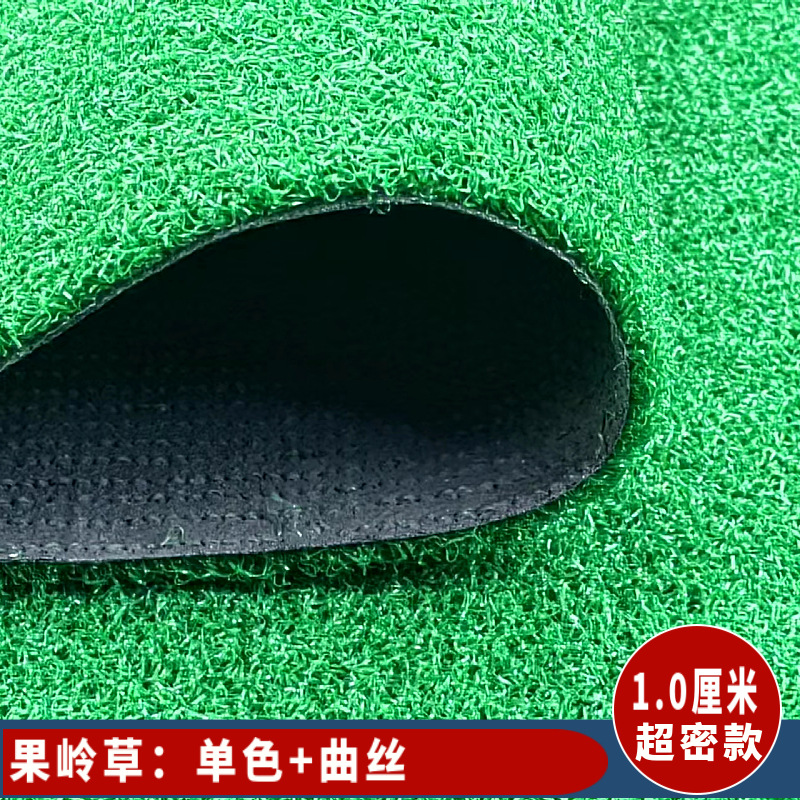 Al Aire Libre Patio de fútbol techo alfombra artificial paja falso césped kindergarten simulación césped costura tela inferior