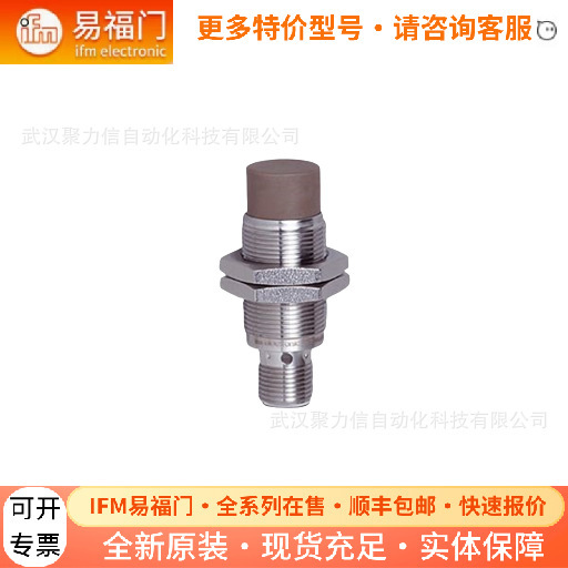 IGT201易福门电感式接近开关【现货】IFM传感器全新原装