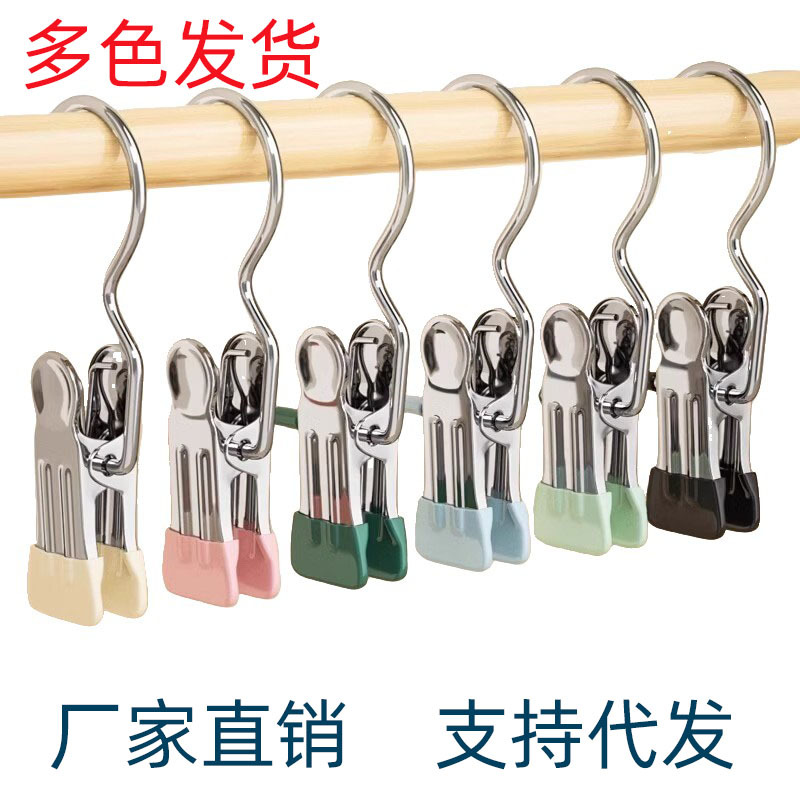 Multi-functional hook clip hat clip seamless socks clip windproof drying cloth hook clip storage artifact