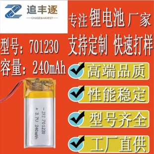 701230�ۺ���䇳��늳�240mah̫���3.7v���C��������L����늳�